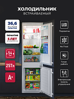 Встраиваемый двухкамерный холодильник LEX RBI 201 NF