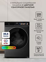 Стирально-сушильная машина с инвертором и паром LEX LWM10712BLID color