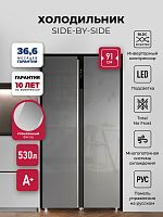 Холодильник side by side Lex LSB530SlGID