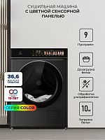 Сушильная машина LEX LDM10BLD color